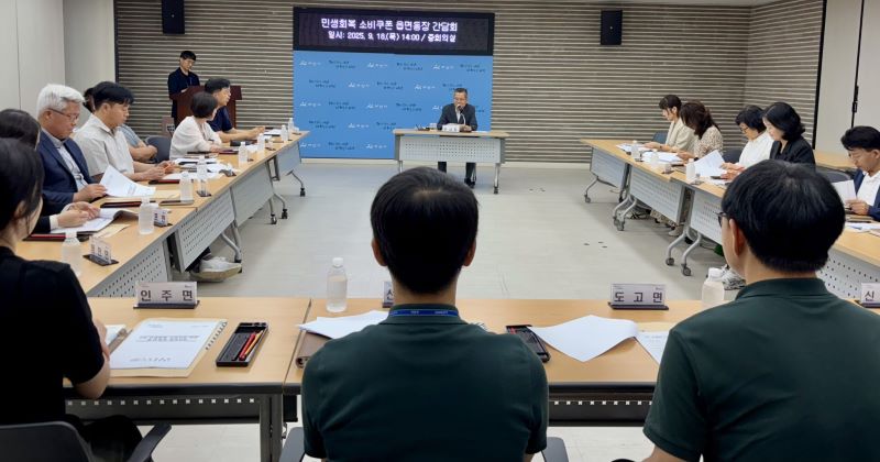 ▲ 민생회복 소비쿠폰 2차 지급에 대비 읍·면·동장 회의를 하고 있다.ⓒ아산시