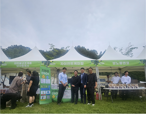 부산대기술지주 투자기업 (주)자이언트케미칼, '웰니스서울 2025'서 친환경 기술로 주목