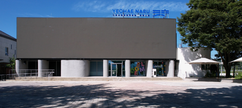 ▲ 이순신관광체험센터 ‘여해나루’.ⓒ아산시