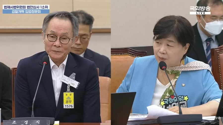 ▲ 서영교 더불어민주당 의원이 지난 5일 국회 법제사법위원회의 검찰개혁 입법청문회에서 증인으로 출석한 조경식 씨에게 질의를 하고 있다. ⓒ국회방송 유튜브 캡처