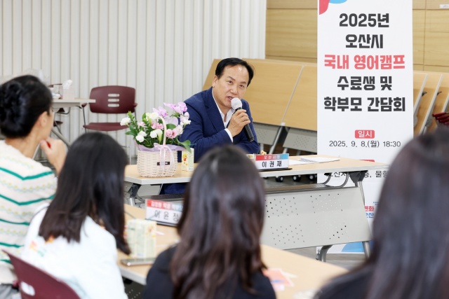 ▲ 국내 영어캠프수료생 및 학부모와 간담회를 갖고 있는 이권재 시장(자료사진)ⓒ오산시 제공