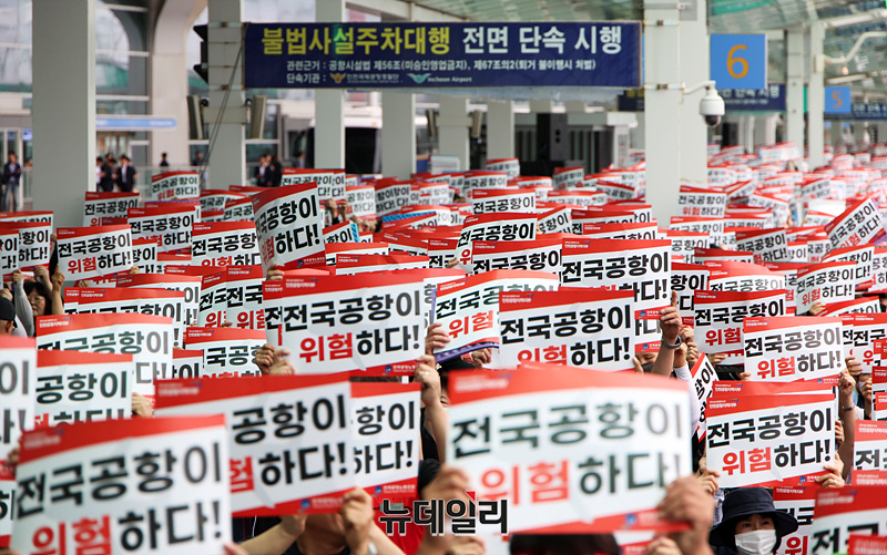 ▲ 19일 오전 인천국제공항 2터미널에서 전국공항노동자 총파업 대회 참가자들이 구호를 외치고 있다. ⓒ서성진 기자
