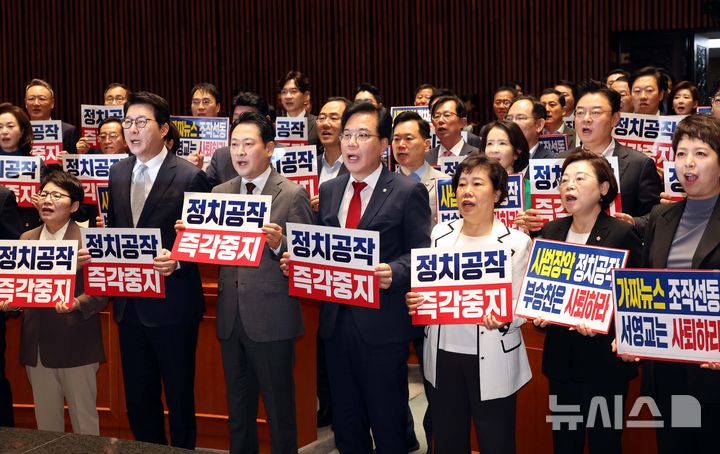 ▲ 장동혁 국민의힘 대표와 송언석 원내대표를 비롯한 의원들이 19일 오전 서울 여의도 국회에서 열린 의원총회에서 '정치공작 즉각중지' 손피켓을 들고 구호를 외치고 있다. 2025.09.19. ⓒ뉴시스