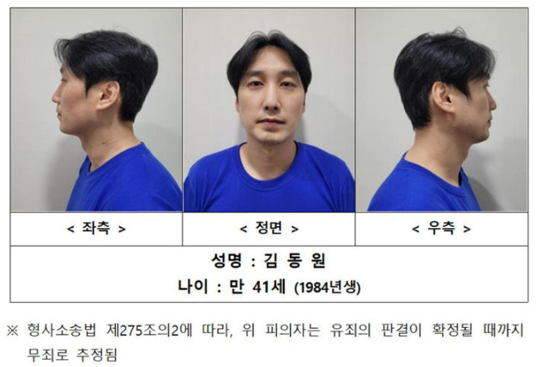 ▲ 서울 관악구 피자가게 살인사건의 피의자 김동원(41).ⓒ서울경찰청