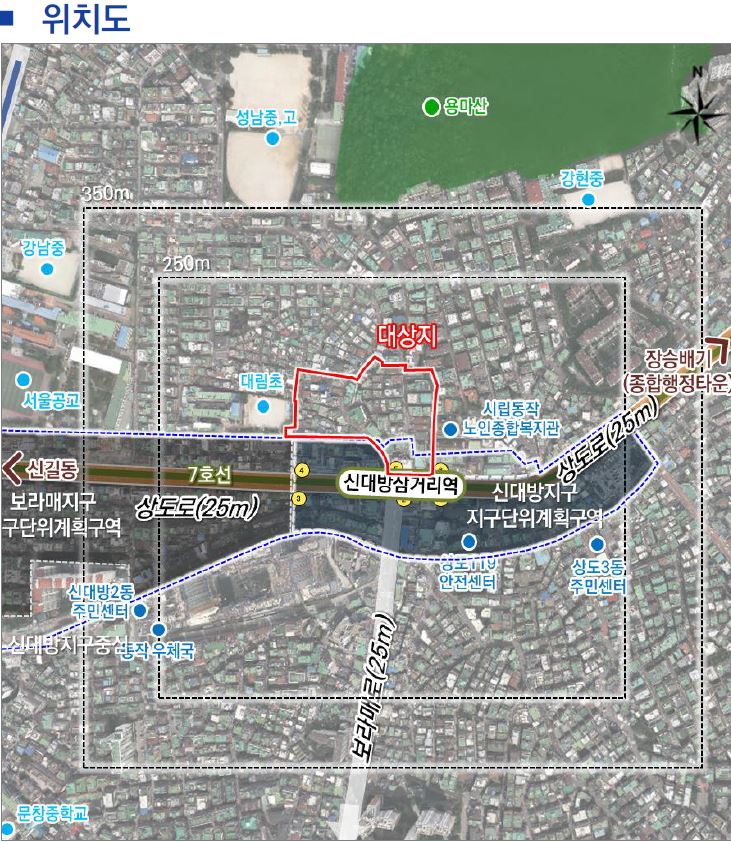 ▲ '신대방삼거리역 역세권활성화' 위치도ⓒ한토신