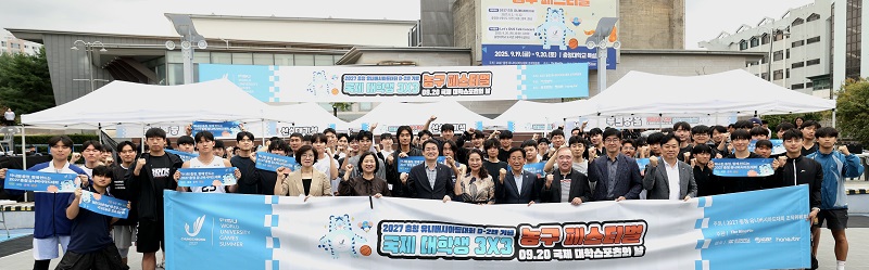 ▲ 충청 유니버시아드대회 D-2년을 맞아 19일 청주 충청대학교 야외 특설코트에서 열린 ‘국제 대학생 3×3 농구 페스티벌’에 참석한 선수들이 기념촬영을 하고 있다.ⓒ2027 충청 유니버시아드대회 조직위원회