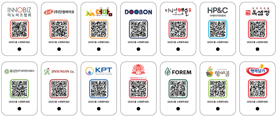 ▲ 현장에서 QR코드로 참여 기업 정보를 알 수 있다.ⓒ이노비즈협회 충북지회