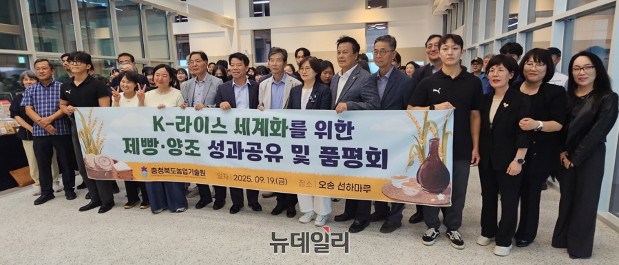 ▲ 19일 오송 선하마루에서 충북농업기술원이 개발한 쌀 제빵·양조 기술의 산업적 성과를 공유한 뒤 참석자들이 기념촬영을 하고 있다.ⓒ김정원 기자