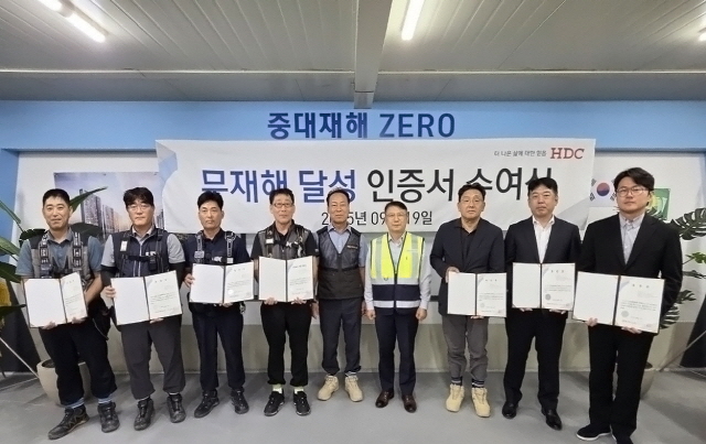 ▲ 무재해 달성 인증서 수여식 후 기념 촬영ⓒHDC현산