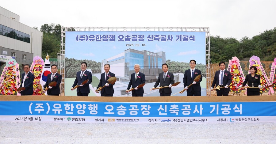 ▲ (왼쪽부터)동화 갈용선 부사장, 전인CM 장희정 대표이사, 유한양행 약품사업본부장 유재천 부사장, 유한양행 R&D총괄 김열홍 사장, 유한양행 조욱제 대표이사 사장, 유한양행 경영관리본부장 이병만 부사장, 유한양행 생산본부장 강대식 전무, 범일건설 설병덕 대표이사, 벽진종합건축사사무소 이민자 대표이사가 오송 신공장 기공식에서 기념 사진을 촬영하고 있다. ⓒ유한양행