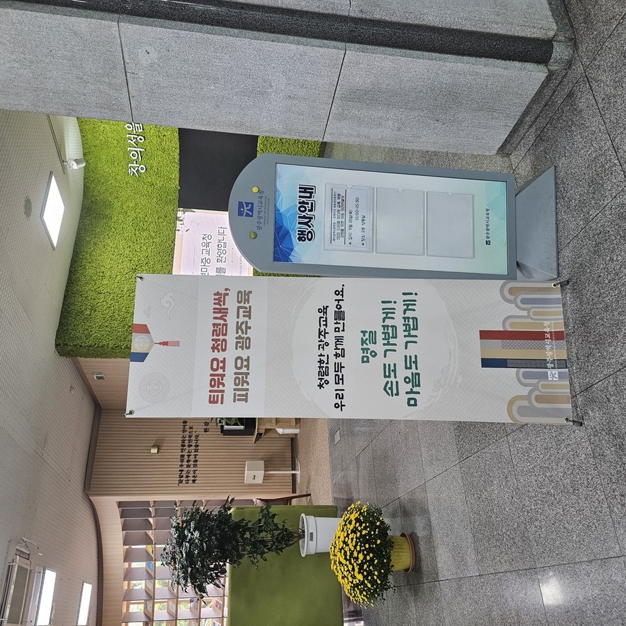 ▲ 광주시교육청, 추석 앞두고 ‘청렴 실천 운동’ 전개ⓒ광주시교육청 제공