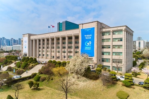 ▲ 인하대학교 전경 ⓒ 인하대 제공