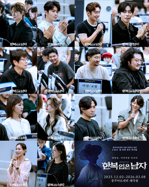 ▲ 뮤지컬 '한복 입은 남자' 상견례 현장.ⓒEMK뮤지컬컴퍼니