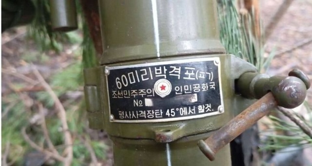 ▲ 북한이 러시아에 수출한 60㎜ 박격포. 250607 출처=러시아 군사 블로거 텔레그램. NK뉴스에서 재인용. ⓒ뉴시스