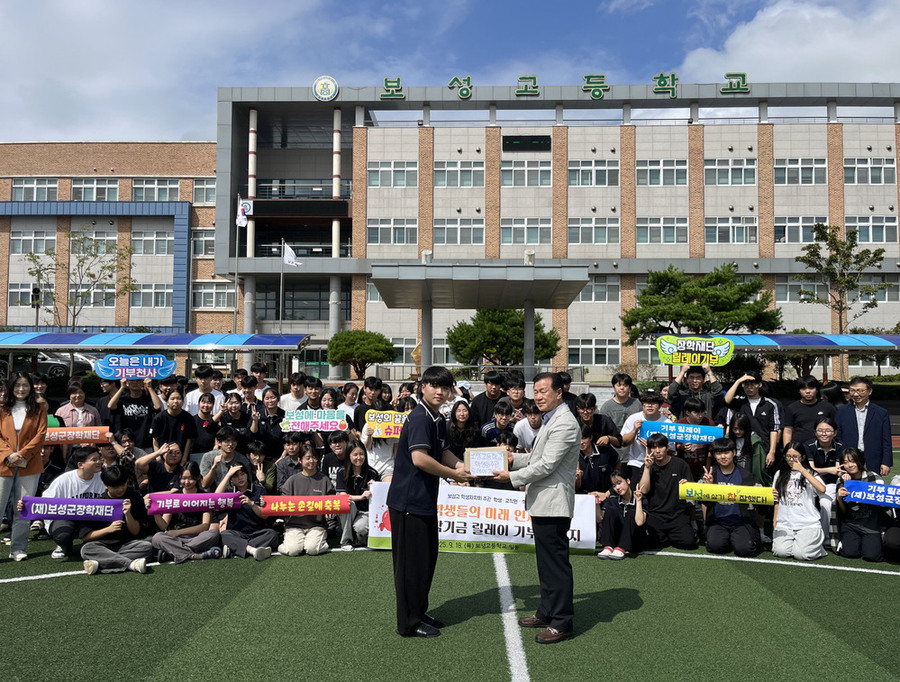 ▲ 보성고 학생회 첫 활동, 보성군장학재단 ‘릴레이 기부 챌린지’ 참여_지난 18일 보성고등학교가 학생·학부모·교직원 총 100여 명의 뜻을 모아 보성군장학재단 ‘릴레이 기부 챌린지’에 동참했다.ⓒ보성군 제공