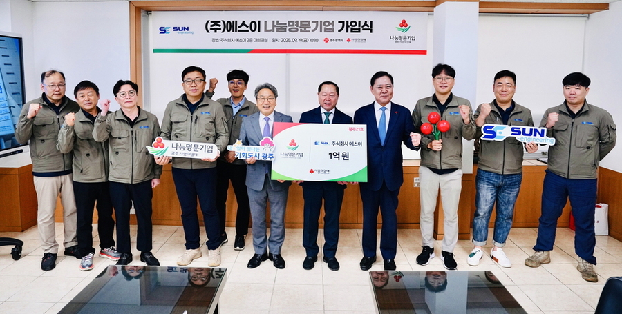 ▲ 에스이 나눔명문기업 가입식_강기정 광주광역시장이 19일  나눔명문기업 가입식에 참석해 광주지역 제21호 나눔명문기업에 가입한 ㈜에스이 관계자들과 함께 기념촬영을 하고 있다.ⓒ광주광역시 제공