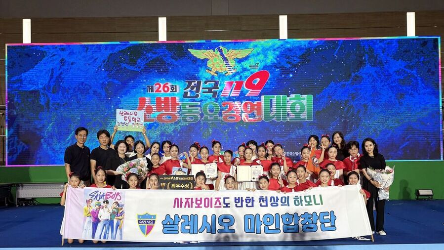 ▲ 소방동요경연대회 최우수상 단체ⓒ광주광역시 제공