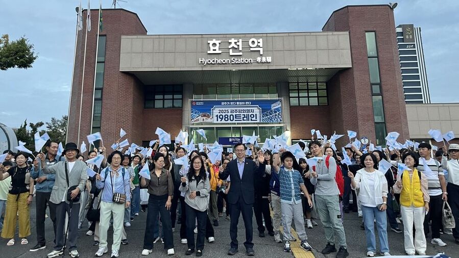 ▲ 고광완 광주시행정부시장이 19일 오전 남구 효천역에서 열린 '2025 광주평화열차 1980 트레인 출무식'에 참석해 탑승객과 함께 기념촬영을 하고 있다.ⓒ광주광역시 제공