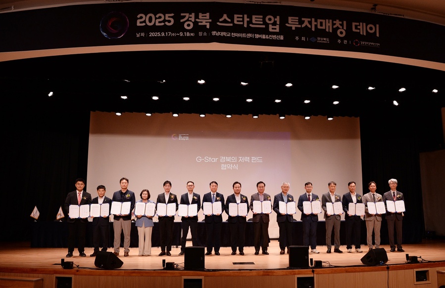 ▲ 경산시(시장 조현일)가 스타트업 투자기반 강화와 지역 벤처창업 생태계 활성화를 위해 100억 원 규모의 신규 벤처펀드 결성에 나섰다.ⓒ경산시