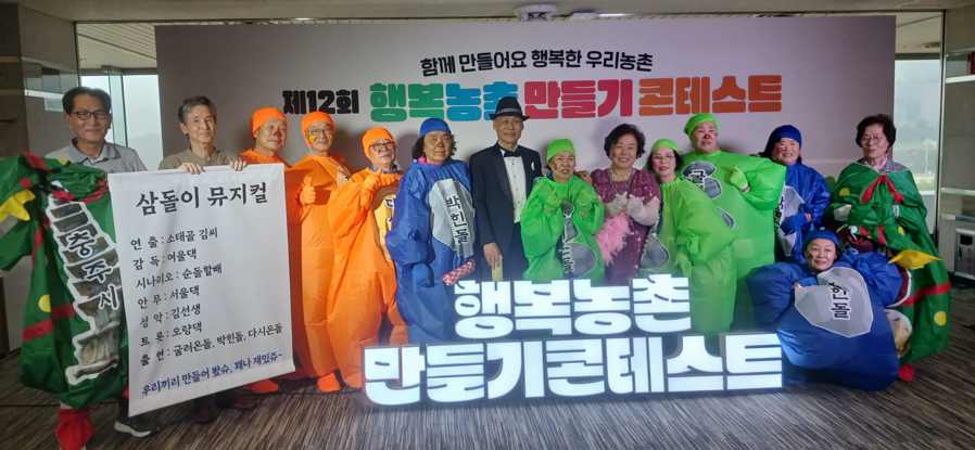 ▲ 농림축산식품부 주관 ‘제12회 행복농촌만들기 콘테스트’에서 소태면 생태고을센터가 한국농어촌공사 사장상을 받았다.ⓒ충주시