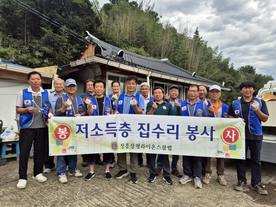 ▲ 장평라이온스 집수리봉사ⓒ장흥군 제공