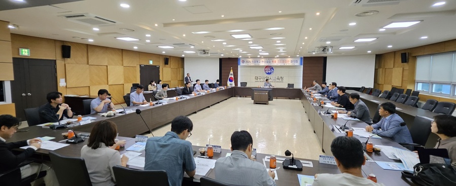 ▲ 대구시교육청은 19일 오전 10시, 시교육청 여민실에서 ‘2025 직업계고 현장실습 특별 지도·점검반 협의회’를 개최했다.ⓒ대구시교육청