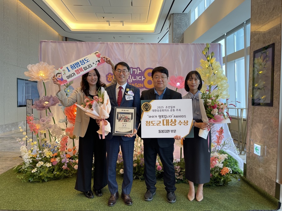 ▲ 청도군은 연간 2억 원의 예산을 투입해 지역 내 돌봄공백을 해소하기 위해 적극 노력하고 있다.ⓒ청도군