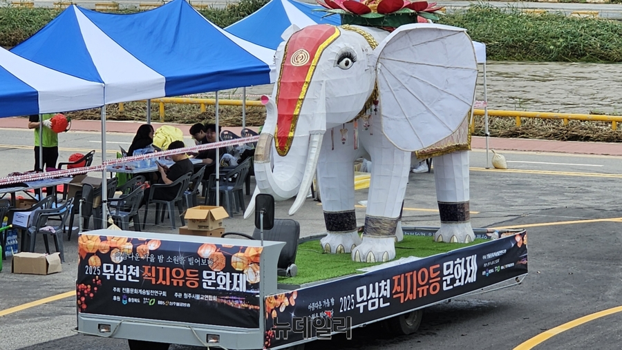 ▲ 20일 오후 청주무심천 체육공원에서 아름다운 가을 밤 소원을 빌어보다를 주제로 열린 청주시불교연합회 주최‘2025 무심천 직지유등문화제’에 등장한 대형 코끼리 조형물.ⓒ김정원 기자