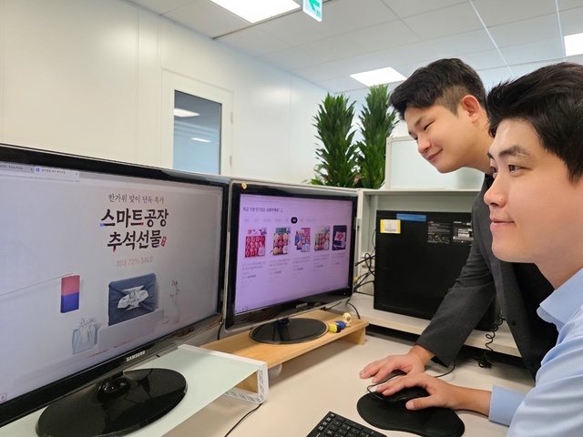 ▲ 삼성 직원들이 추석 연휴를 앞두고 온라인 장터에서 상품을 구입하는 모습.ⓒ삼성전자