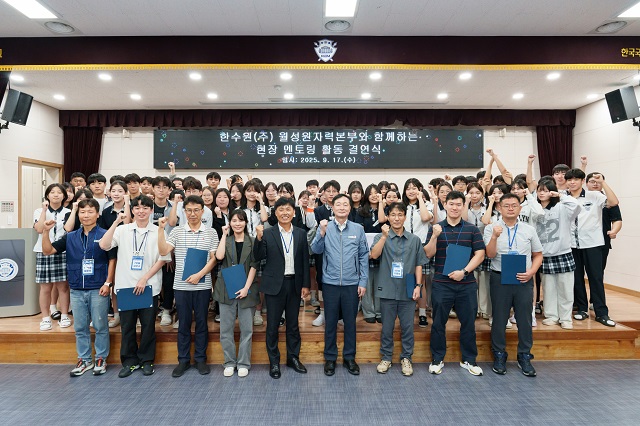 ▲ 월성원자력본부는 지난 17일 경주시 감포읍 한국국제통상마이스터고등학교에서 멘토-멘티 결연식을 가졌다.ⓒ월성본부