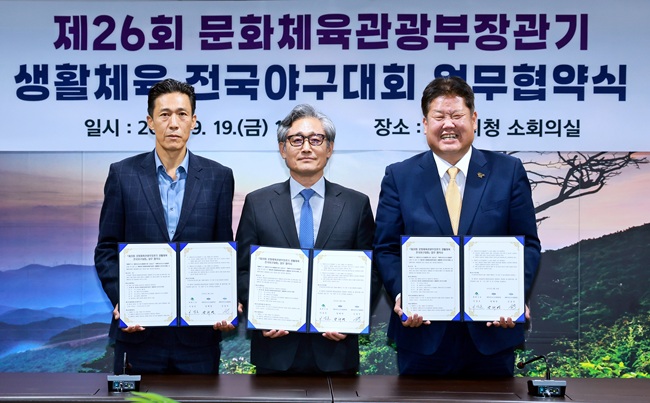 ▲ 강원도 태백시(시장 이상호)가 지난 19일 태백시청 소회의실에서 대한야구소프트볼협회, 태백시야구소프트볼협회와 함께 생활체육 활성화를 위한 업무협약을 체결했다. 이번 협약에 따라 태백시는 대회 운영에 필요한 행정·재정적 지원을, 협회들은 성공적인 대회 개최 및 운영과 안전사고 예방을 위한 협력을 약속했다. ⓒ태백시