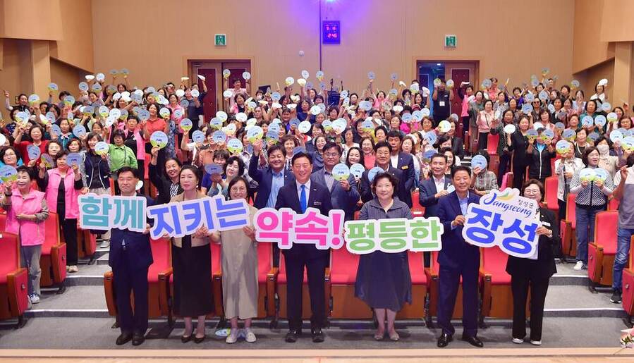 ▲ 장성군 여성단체협의회가 19일 양성평등주간 기념행사’를 열었다.ⓒ장성군 제공