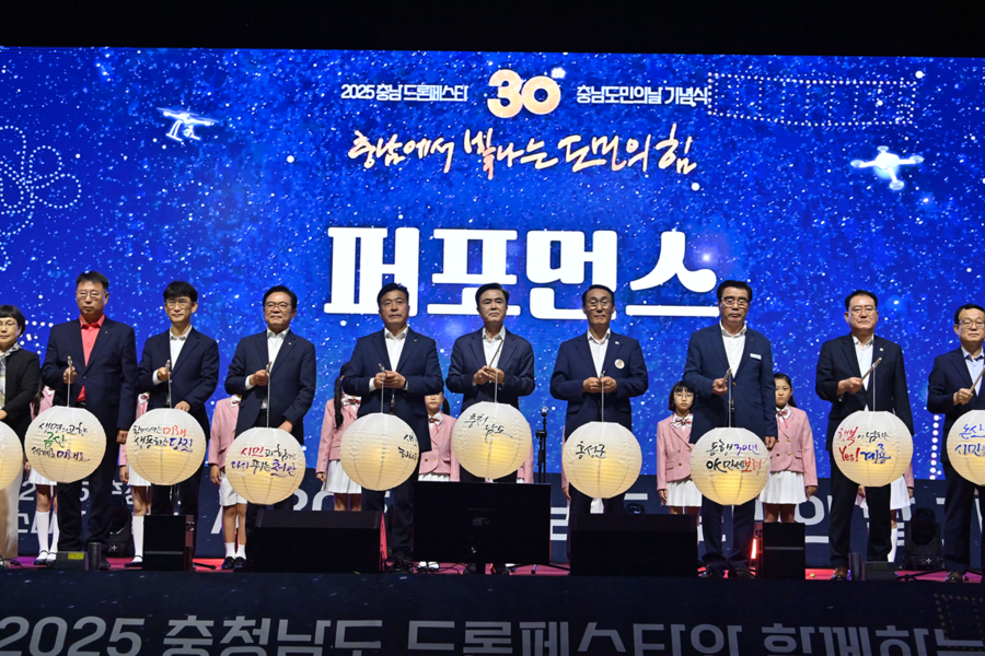 ▲ ‘제30회 충남도민의 날’ 기념식이 지난 20일 도청 다목적광장에서 성대하게 열린 가운데 김태흠 충남도지사와 15시군 단체장 등이 포퍼먼스를 하고 있다.ⓒ충남도