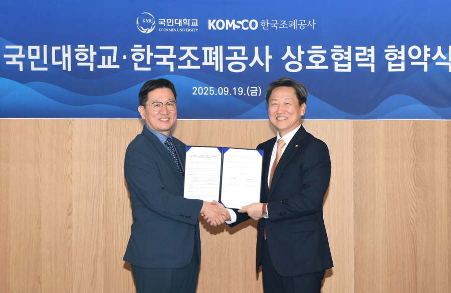 ▲ 한국조폐공사 성창훈 사장(왼쪽)과 국민대학교 정승렬 총장이 업무협약을 체결했다.ⓒ한국조폐공사