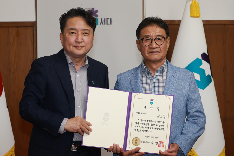 ▲ 2025년 대물림 음식업소 옥천 일미해장국.ⓒ옥천군