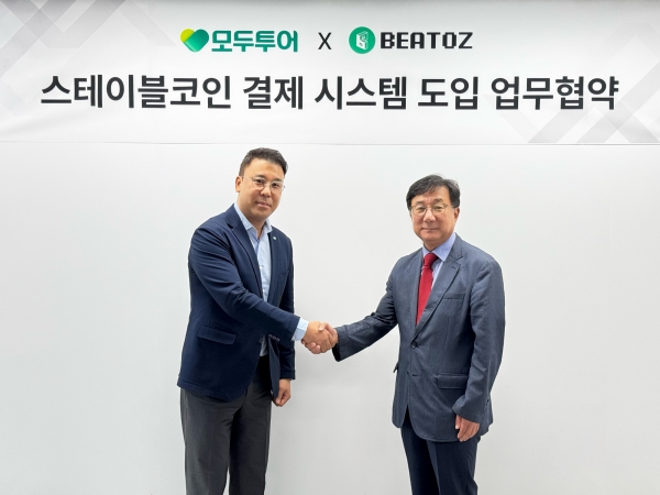 ▲ 우준열 모두투어 사장(왼쪽)과 이상국 비토즈 한국법인 대표가 업무협약을 체결하고 기념촬영을 하고 있다.ⓒ모두투어