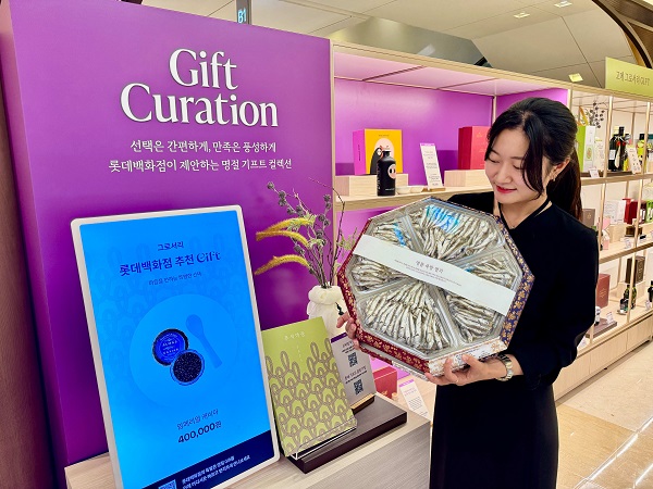 ▲ ⓒ롯데백화점