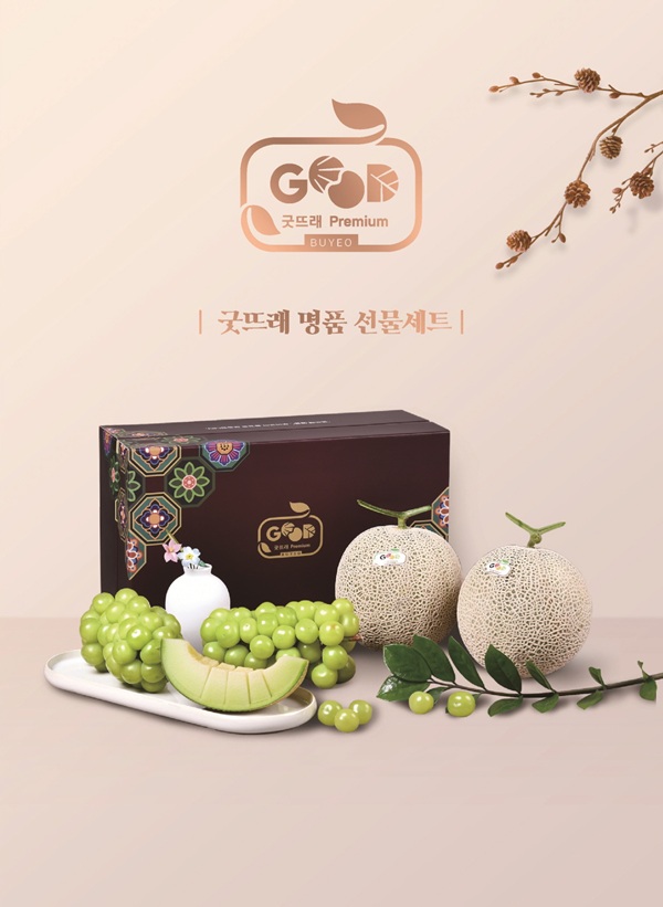 ▲ 굿뜨래 명품 선물 세트 홍보 이미지.ⓒ부여군