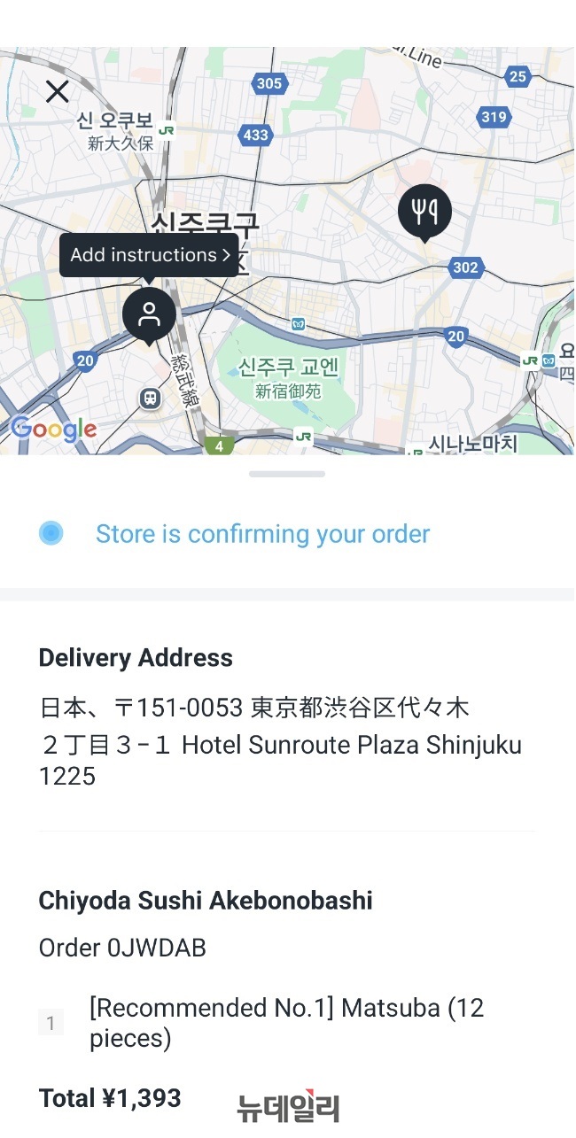 ▲ 본인의 현재 위치와, 주문하고자 하는 가게 위치를 확인할 수 있다. 이를 통해 대략적인 배달 동선을 유추해볼 수 있다.ⓒ조현우 기자