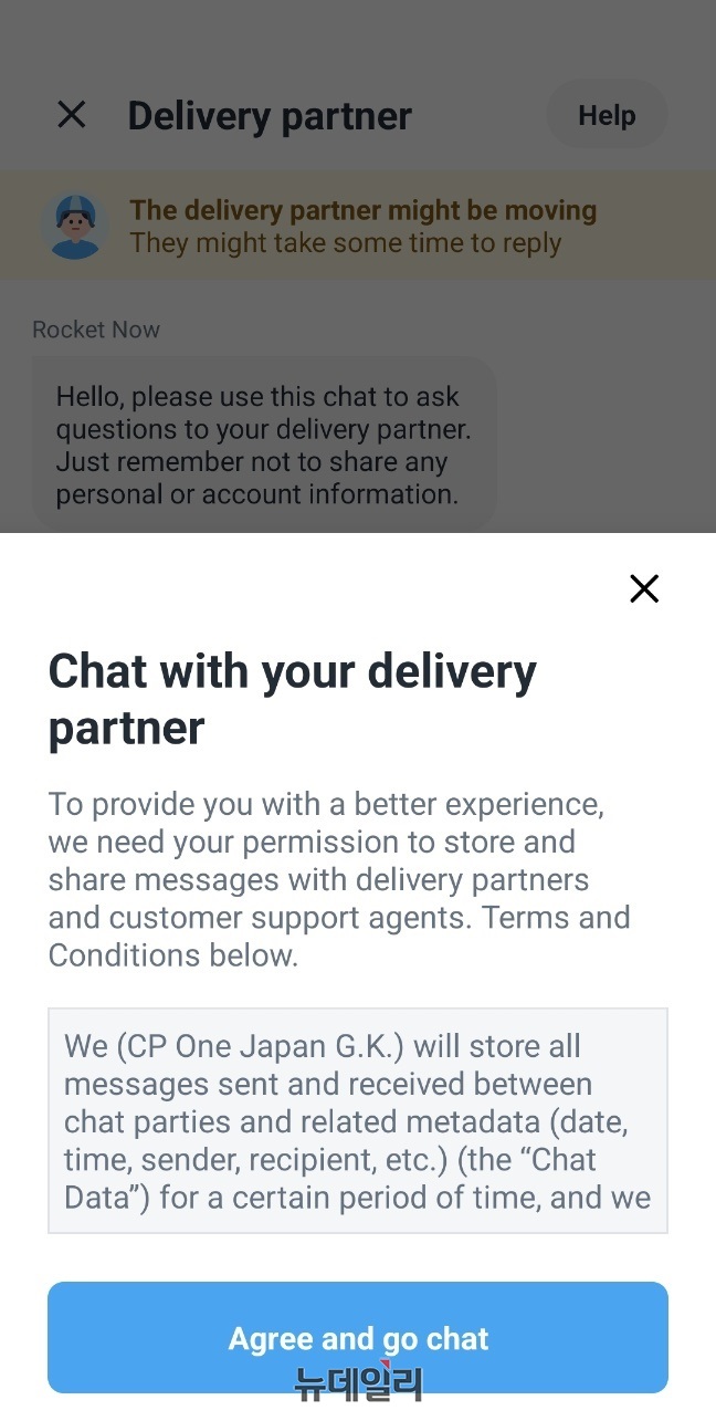 ▲ 라이더와 연락을 주고받으며 픽업 장소나 변경 등을 조정할 수 있다.ⓒ조현우 기자