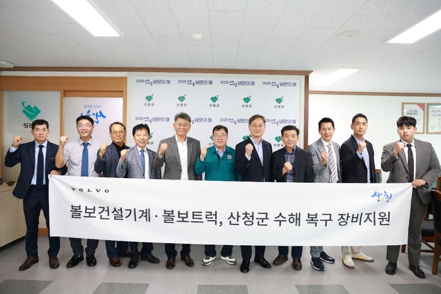 ▲ (왼쪽 다섯번째부터)박강석 볼보트럭코리아 대표이사, 이승화 산청군수, 이명관 볼보그룹코리아 부사장. ⓒ볼보트럭코리아
