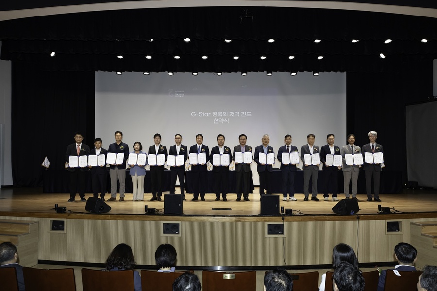 ▲ 경북도와 6개 시군, 지역의 중견·선배 기업, 전문 투자사가 참여하는 업무협약(MOU)을 영남대학교 천마아트센터에서 개최되는 ‘2025 경북 스타트업 투자 매칭데이’에서 체결했다.ⓒ경북도