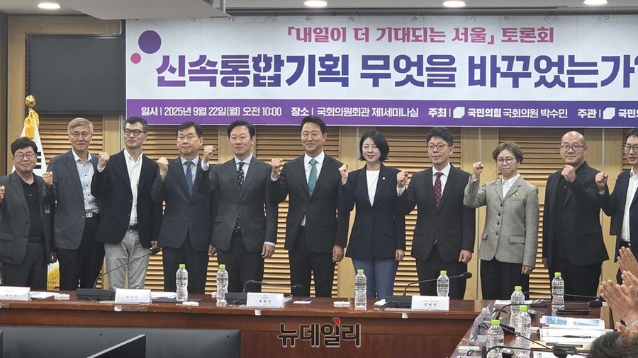 ▲ 22일 국회의원회관에서 열린 '내일이 더 기대되는 서울, 2차 토론회'는 '신속통합기획 무엇을 바꾸었는가?'를 주제로 진행됐다. ⓒ김승환 기자