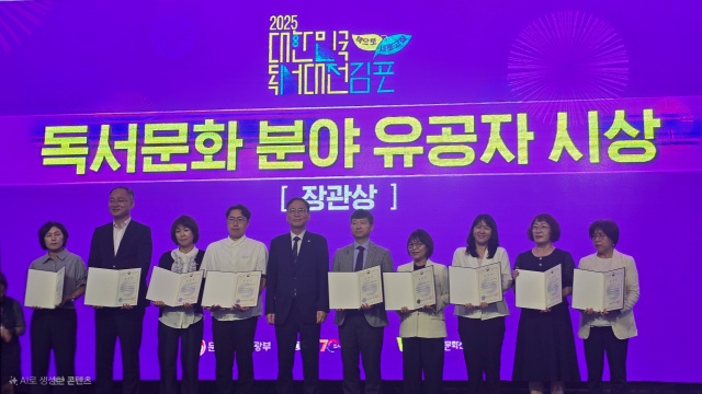 ▲ 2025 대한민국 독서대전 개막식에서 책 읽는 사회 분위기 조성에 기여한 공로로  문화체육관광부 장관표창을 수상한 안성시ⓒ안성시 제공