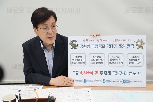 ▲ 김광래 경제부지사. ⓒ강원특별자치도