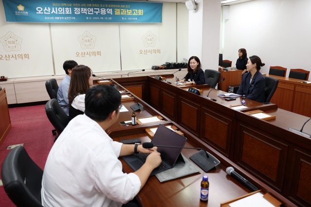 ▲ 오산시민 생활정책 실천연구회 최종보고회ⓒ오산시의회 제공