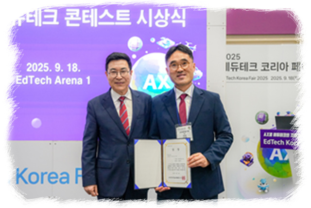 ▲ ⓒ김영곤 교육부 차관보(왼쪽 첫 번째)와 박창용 바른정보기술 전무가 2025년 ‘K-에듀테크 콘테스트’ 시상식에서 기념 촬영을 하고 있다, 김종성 기자