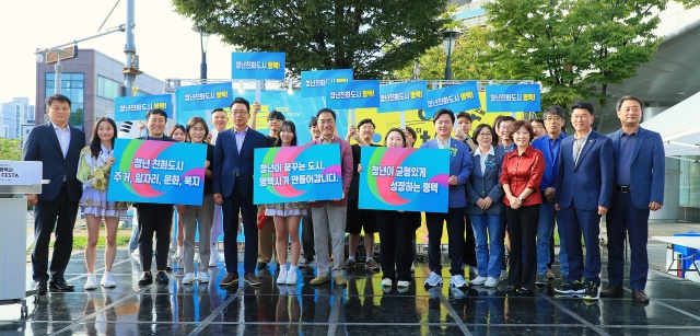 ▲ 청년친화도시 도약 선포식ⓒ평택시 제공