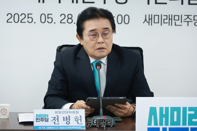 ▲ 전병헌 새미래민주당 대표. ⓒ이종현 기자