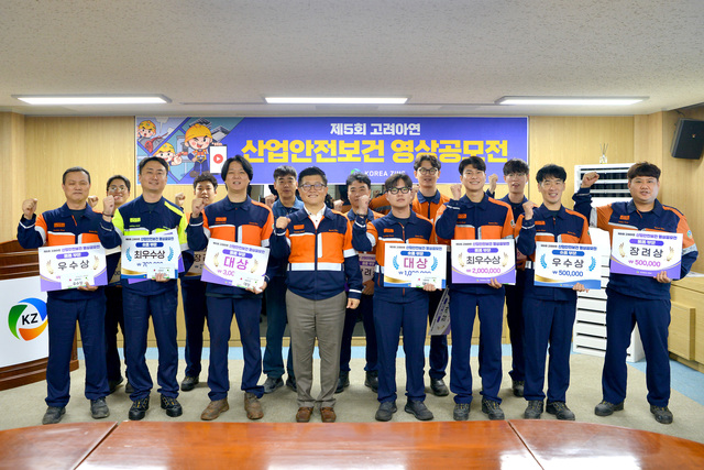 ▲ 김승현 고려아연 온산제련소장(앞줄 왼쪽 4번째와)과 ‘제5회 산업안전보건 영상공모전’ 수상자들이 기념촬영을 하고 있다. ⓒ고려아연